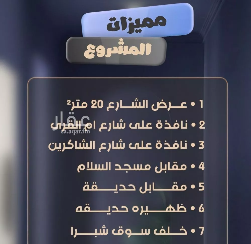 شقة 4 غرف في الصفا 2