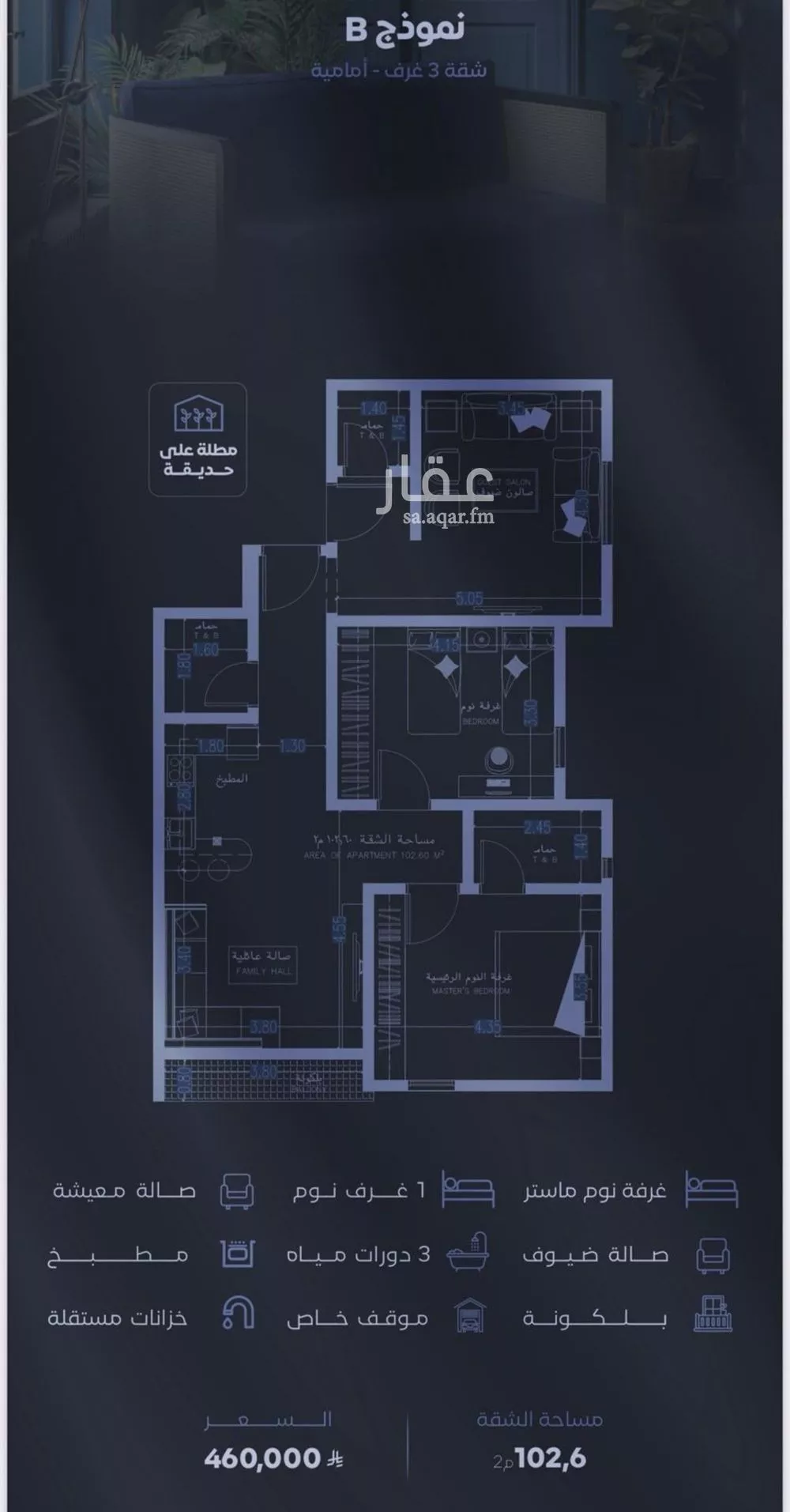 شقة 3 غرف في الفيصلية 5