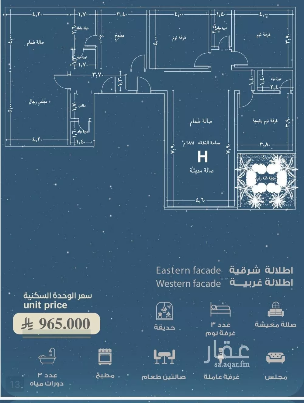شقة 5 غرف في الحمراء 1
