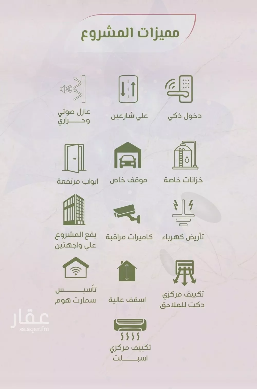 شقة 8 غرف في الروضة 2