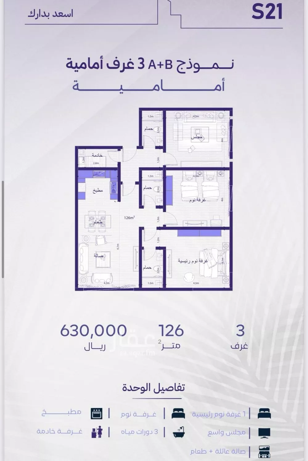 شقة 3 غرف في الزهراء 2