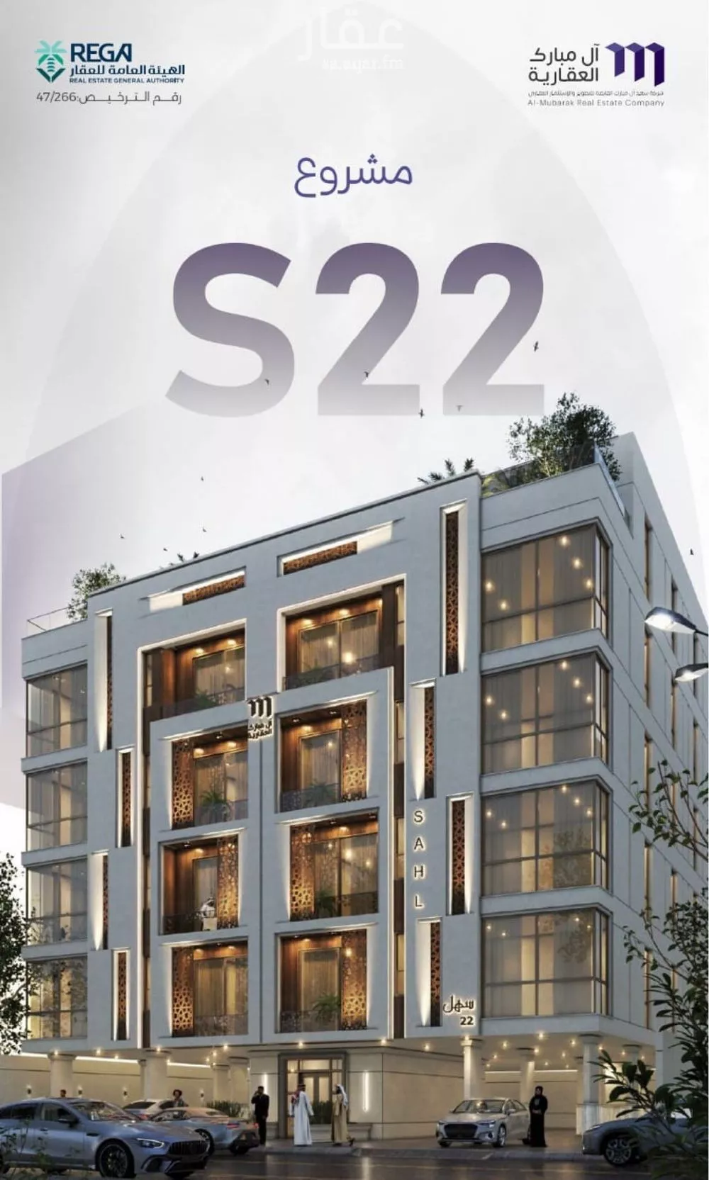 4 bedroom apartment in Al Zahra 5