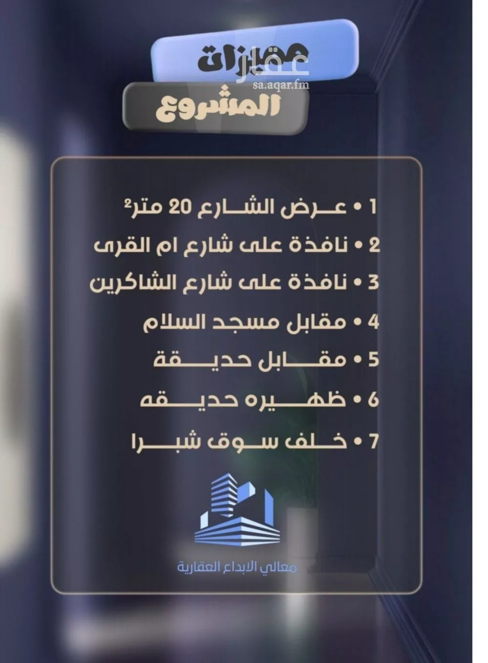 شقة 3 غرف في الصفا 2