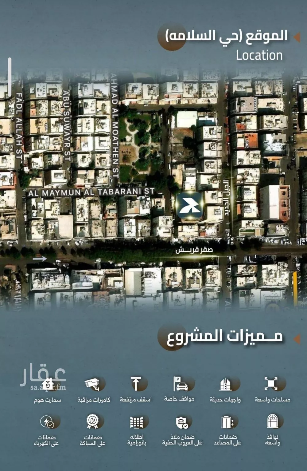 شقة 3 غرف في السلامة 3