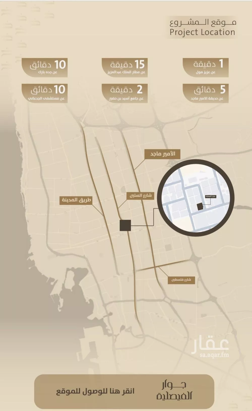 شقة 4 غرف في الفيصلية 3