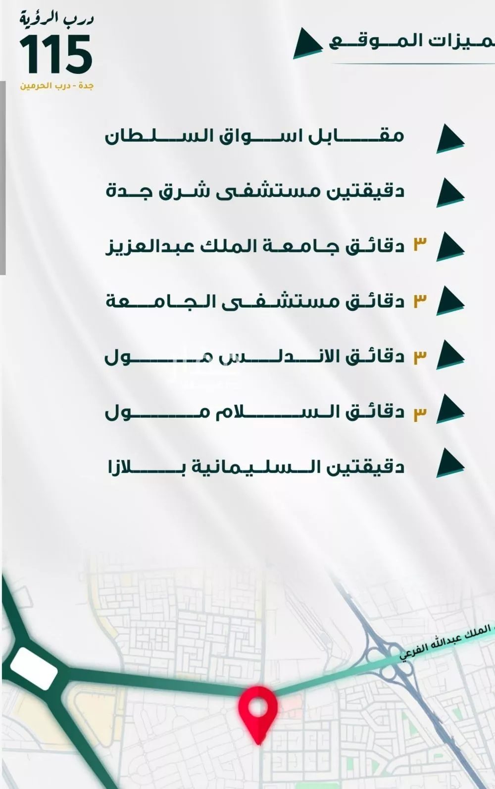 دور 3 غرف في الفيحاء 3