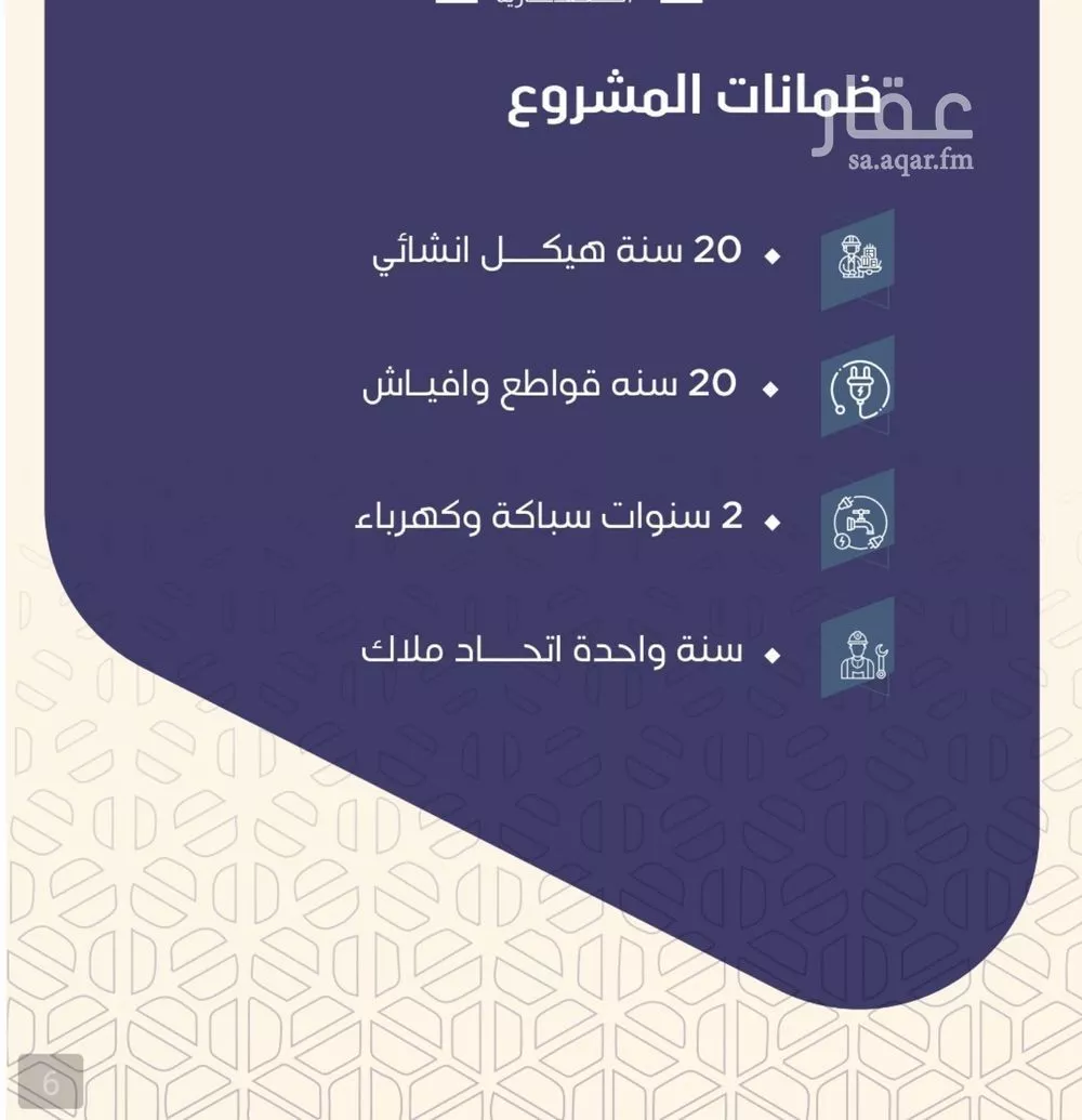 شقة 3 غرف في الروضة 2