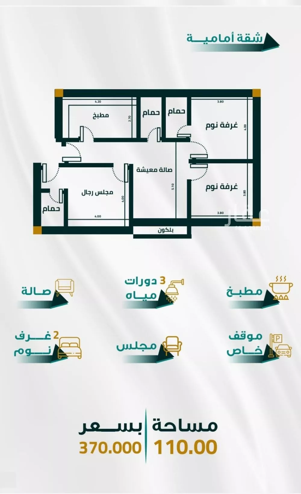 شقة 3 غرف في الفيحاء 1