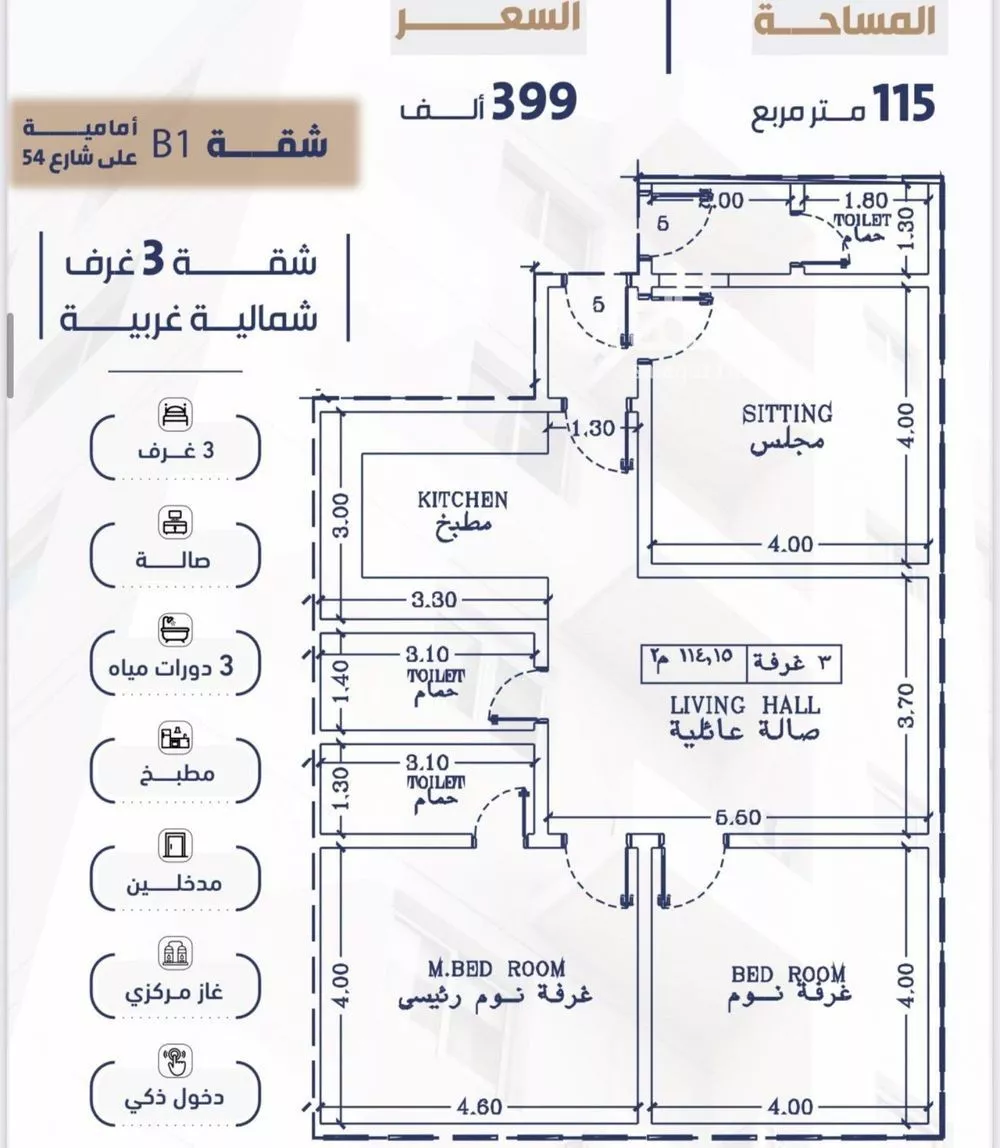 شقة 3 غرف في الفيحاء 2