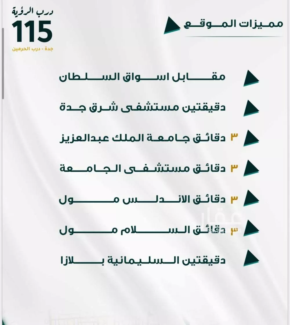 شقة 3 غرف في الفيحاء 2