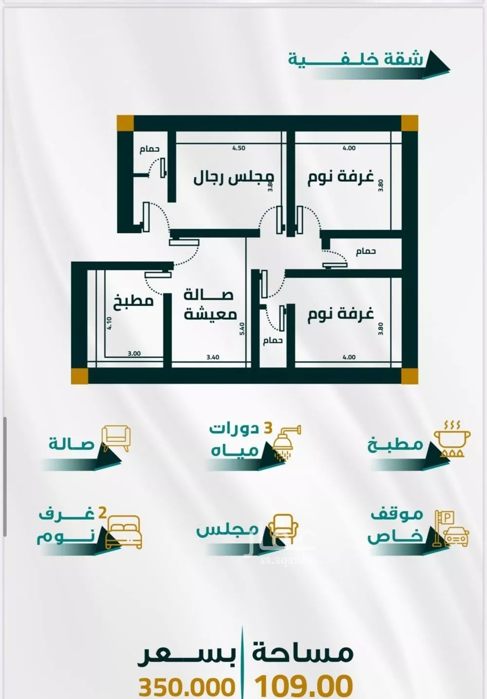 شقة 3 غرف في الفيحاء 1
