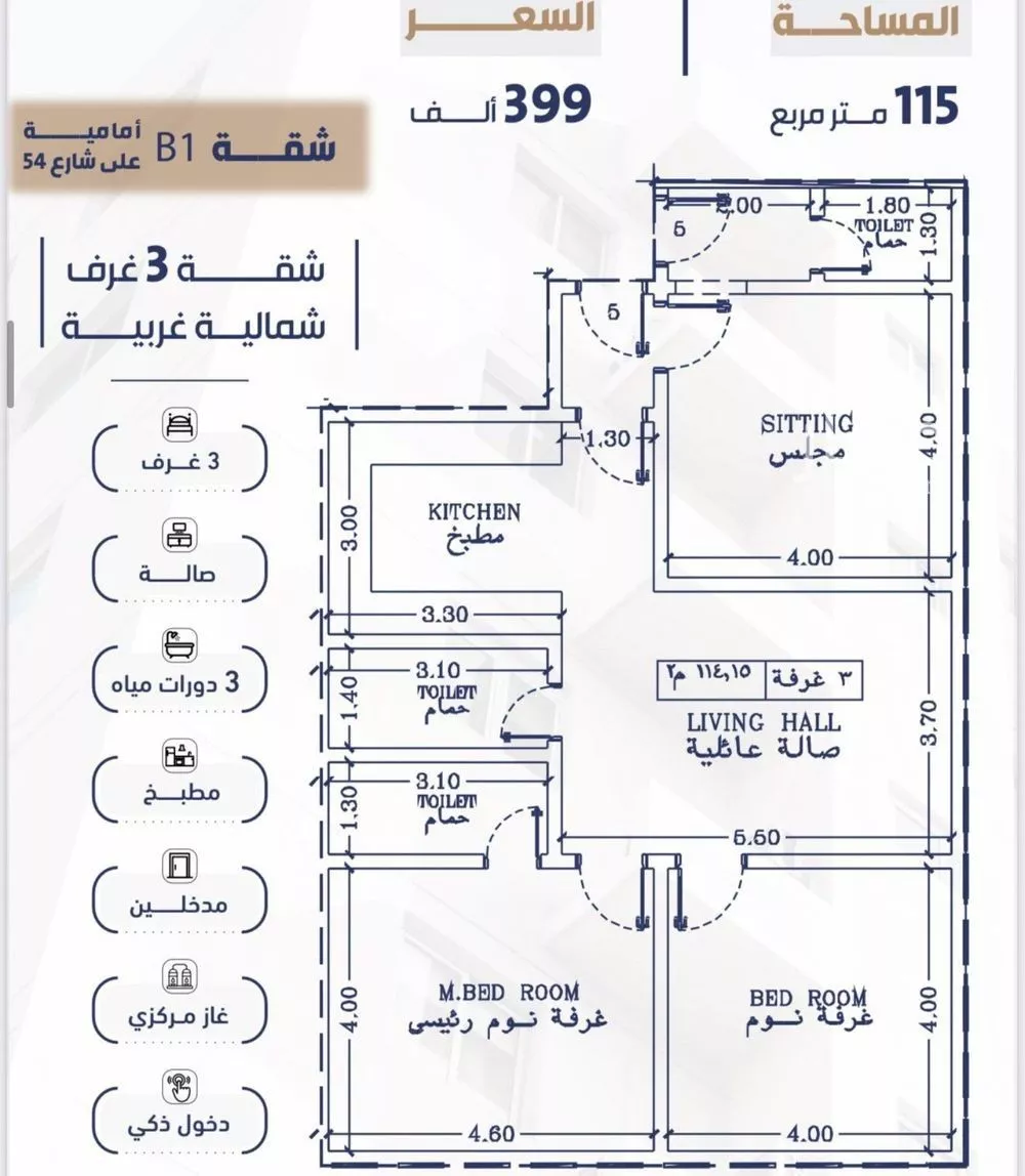 شقة 3 غرف في الفيحاء 1