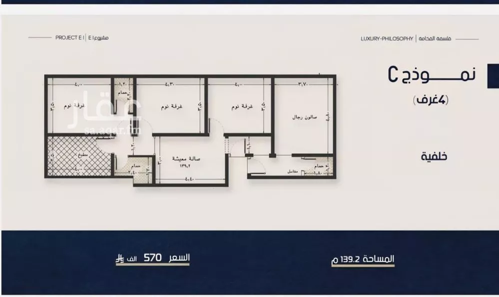 4 bedroom apartment in Al Naeem, Jeddah 8