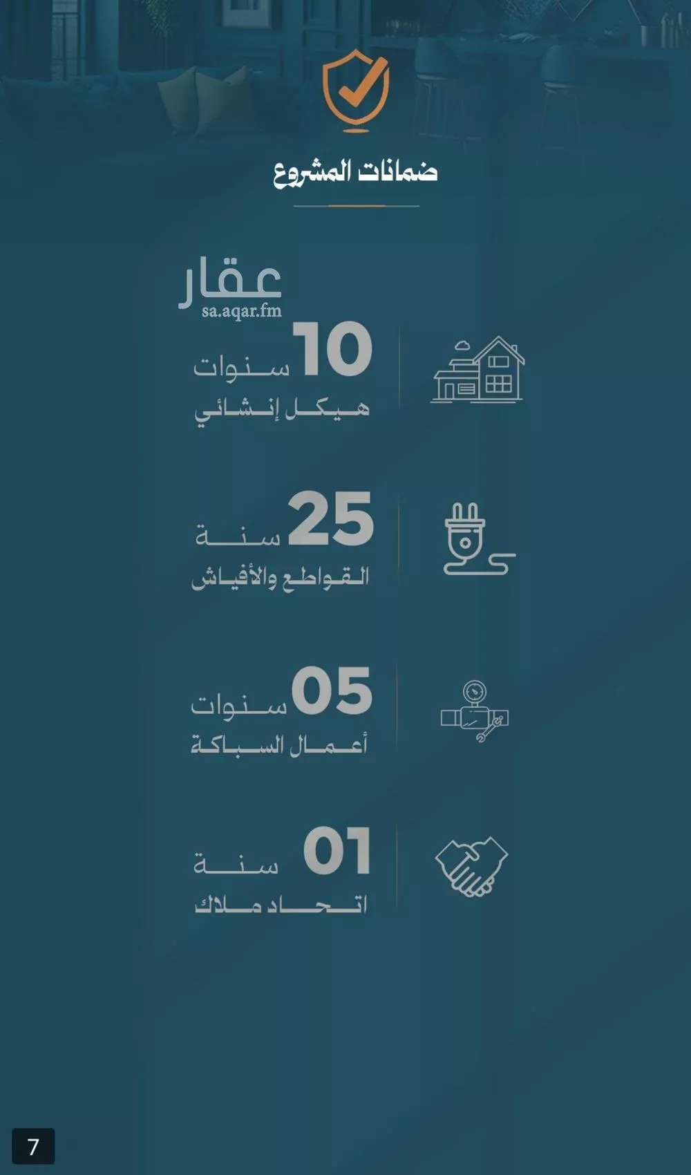 شقة 4 غرف في الروضة 4