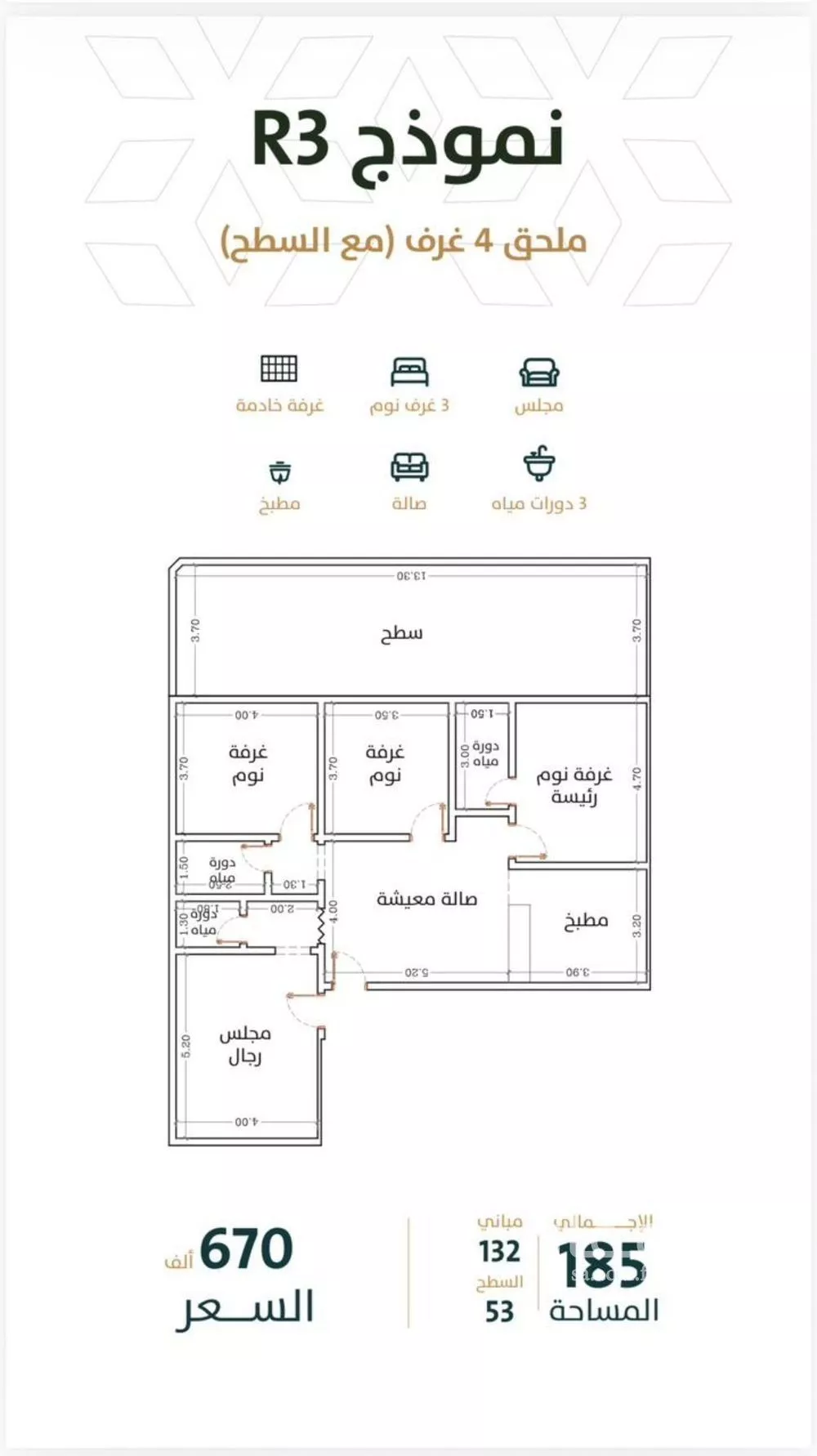 شقة 4 غرف في الربوة 5