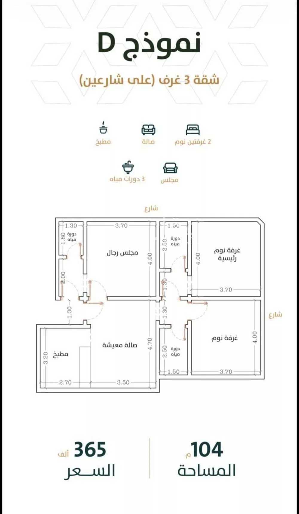 شقة 3 غرف في الربوة 5