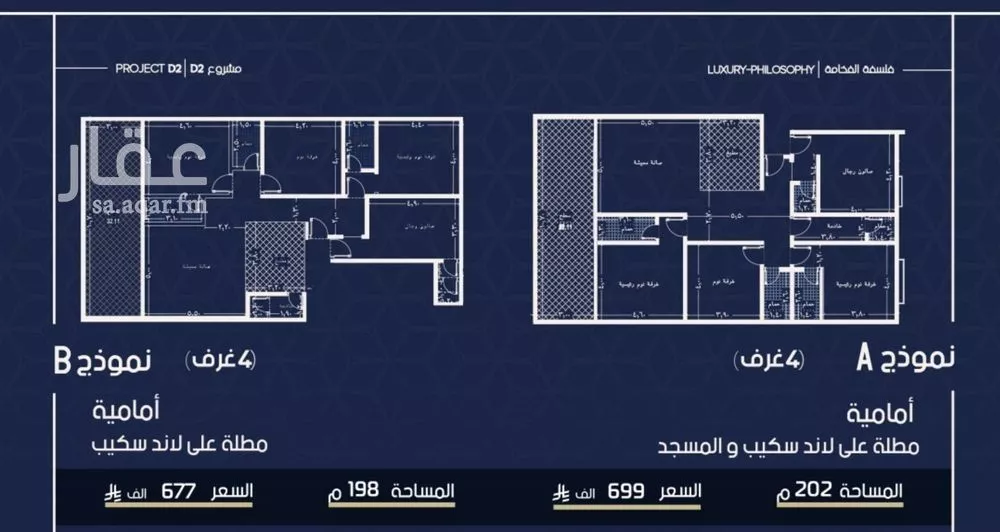 شقة 4 غرف في المروة 4