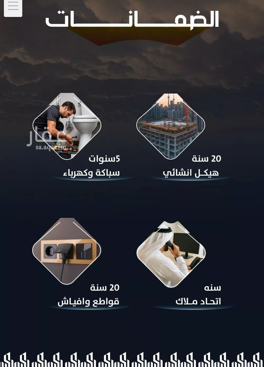 شقة 4 غرف في الريان 4