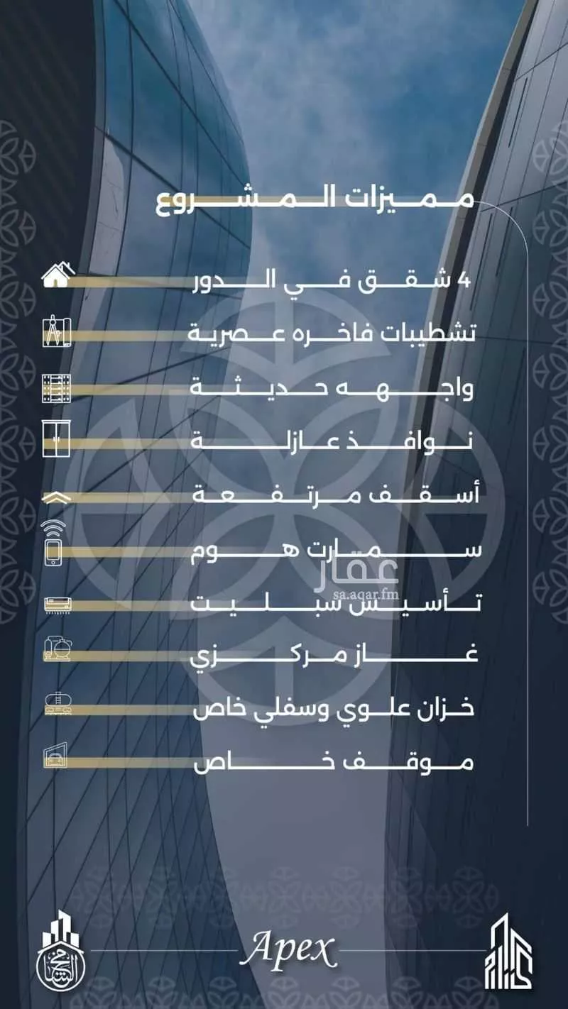 شقة 3 غرف في السلامة 4