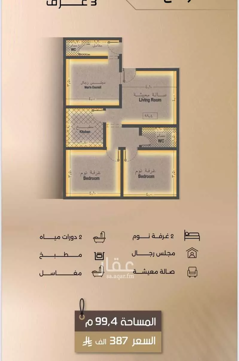 2 bedroom apartment in Al Faisaliyyah, Jeddah 7