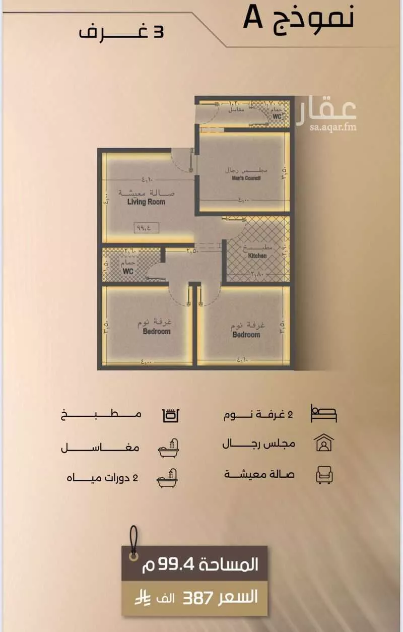2 bedroom apartment in Al Faisaliyyah, Jeddah 6
