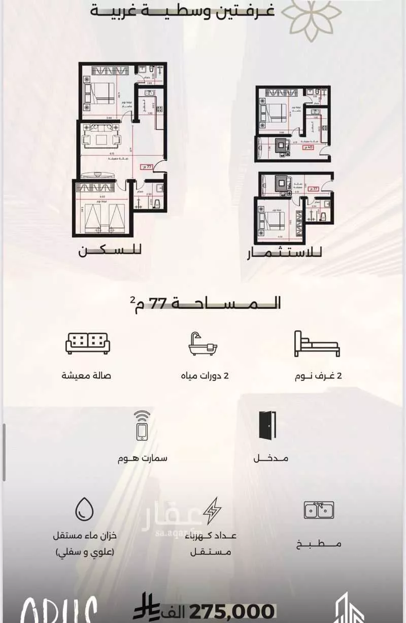 شقة 3 غرف في الصفا 3