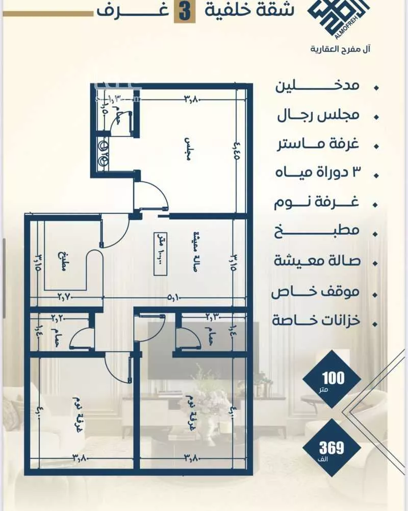 شقة 3 غرف في النزهة 1