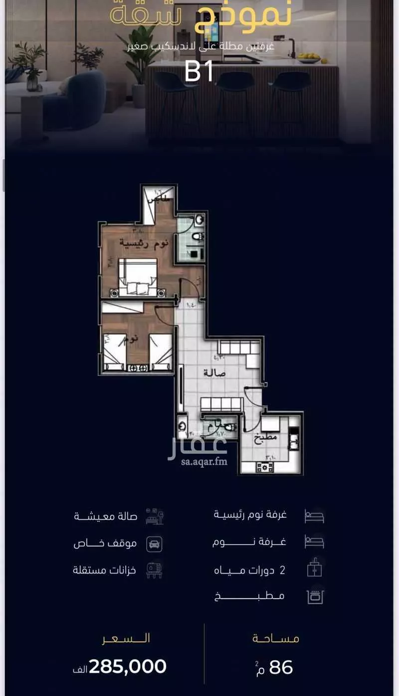 شقة 2 غرف في مشرفة 2