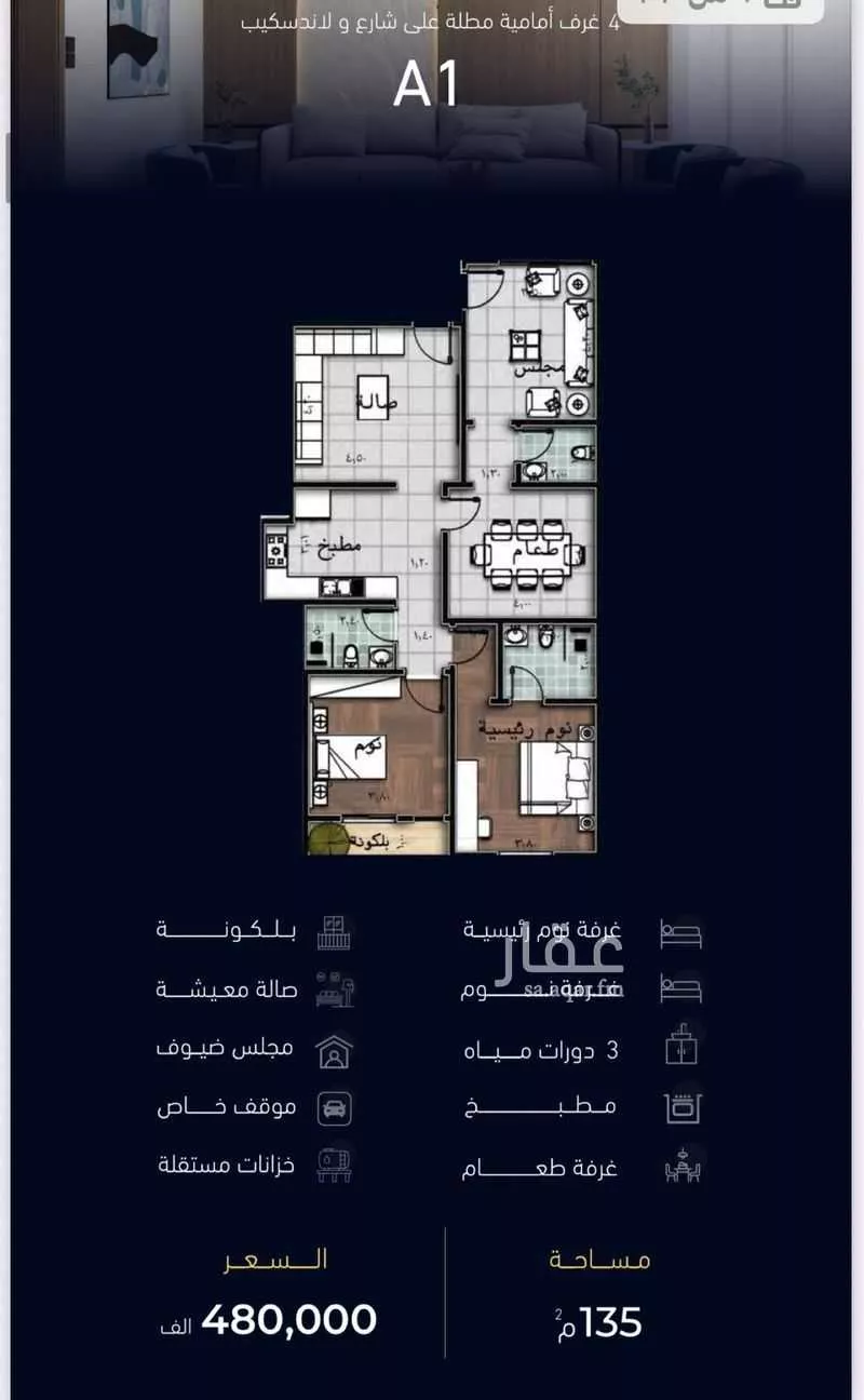 شقة 2 غرف في مشرفة 3