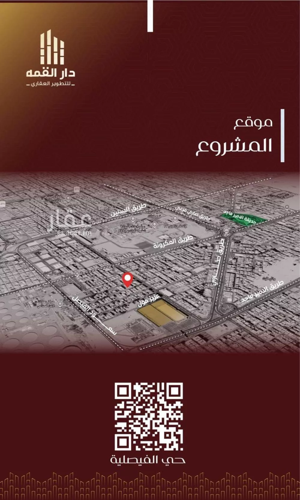 شقة 3 غرف في الفيصلية 2