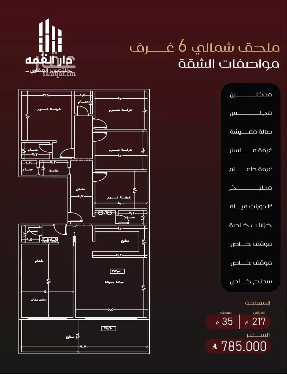 شقة 6 غرف في الفيصلية 1