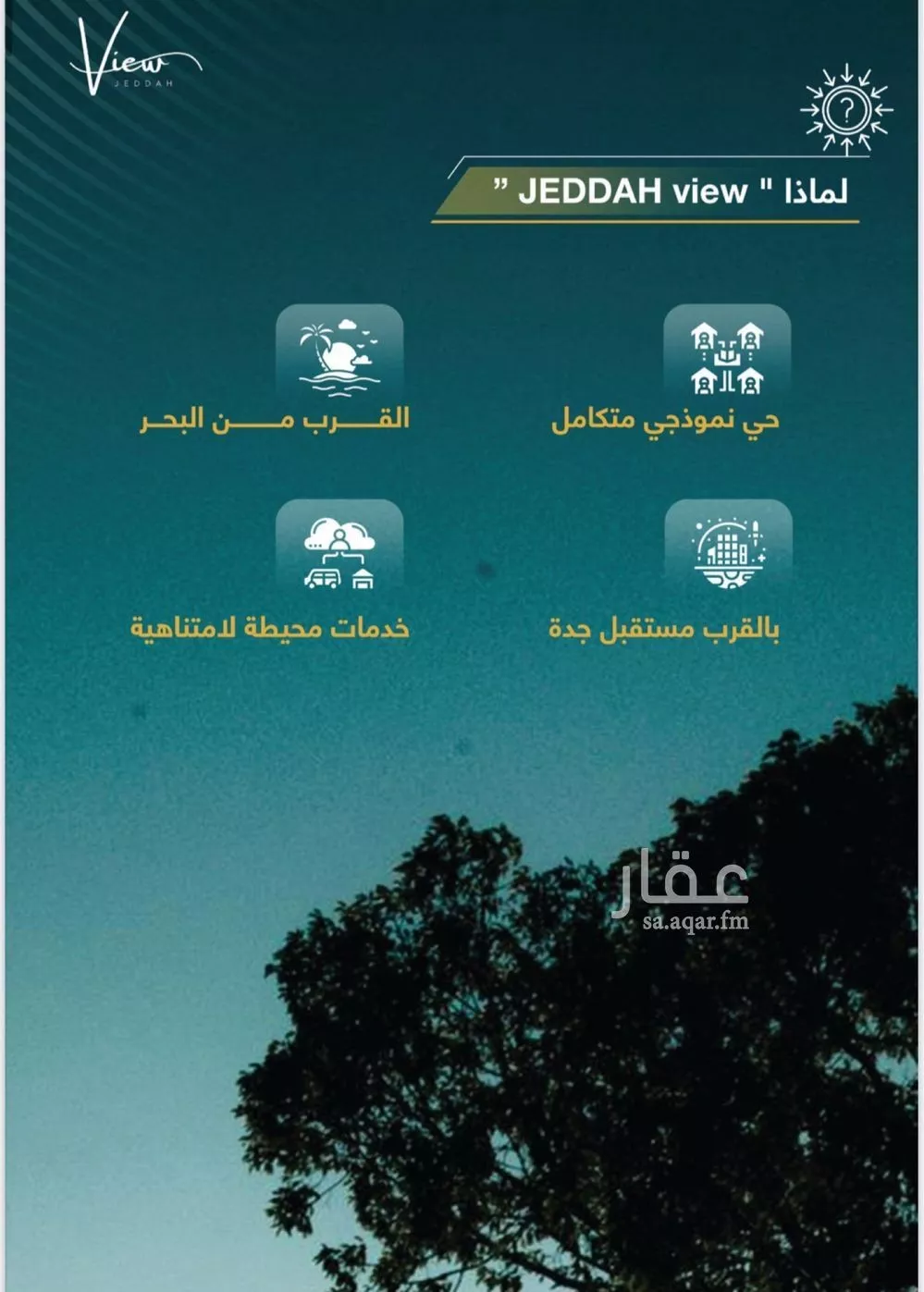 شقة 3 غرف في الصوارى 5