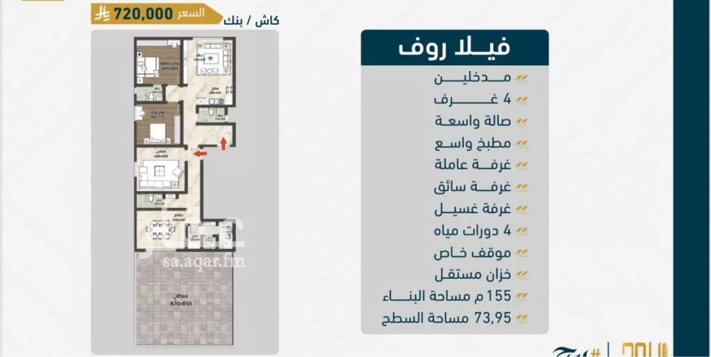 شقة 3 غرف في الصوارى 3