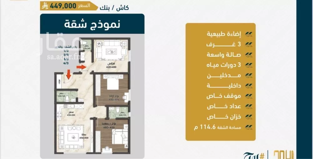 شقة 3 غرف في الصوارى 2