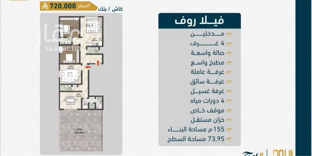شقة 4 غرف في الصوارى 1