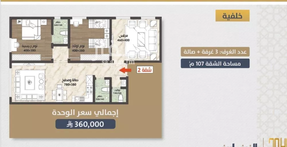 شقة 3 غرف في الصوارى 2