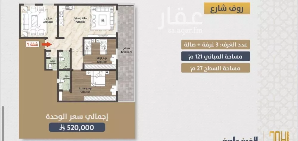 شقة 3 غرف في الصوارى 4