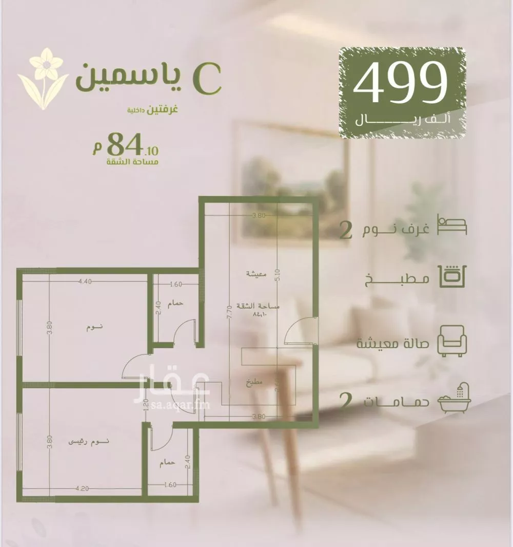 2 bedroom apartment in Al Rawdah 1
