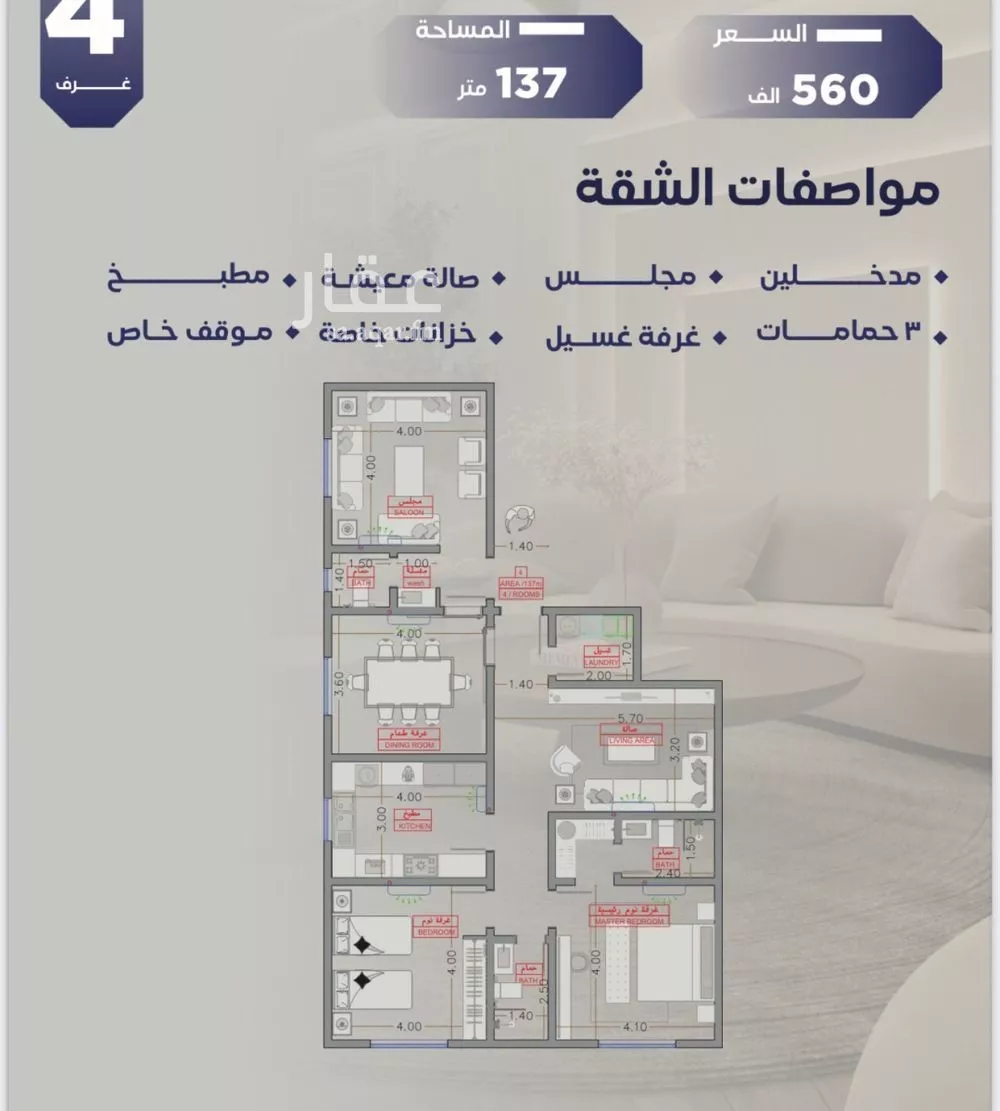 دور 5 غرف في السلامة 3