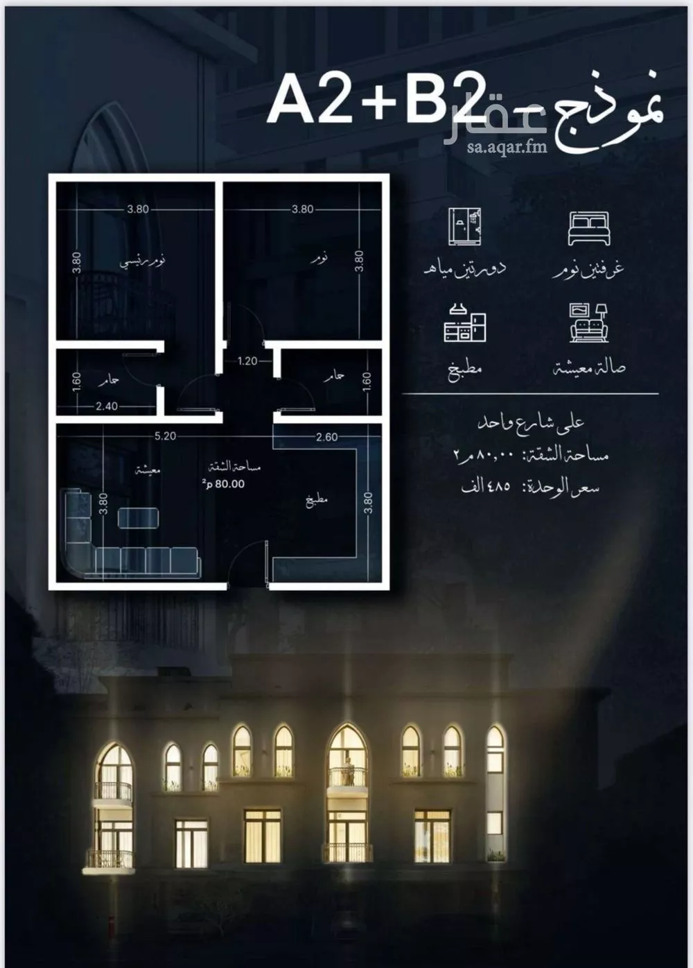 شقة 2 غرف في الحمراء 2