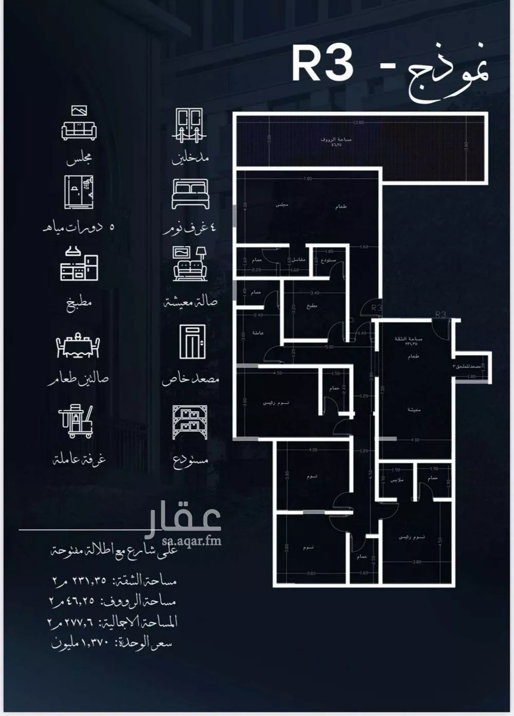 شقة 2 غرف في الحمراء 4