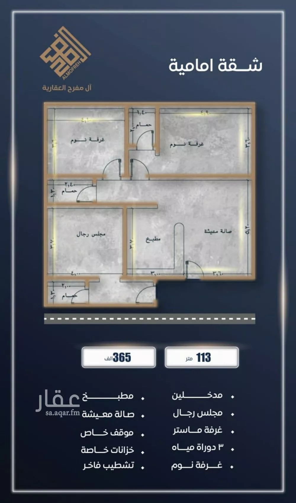 شقة 3 غرف في الصوارى 1