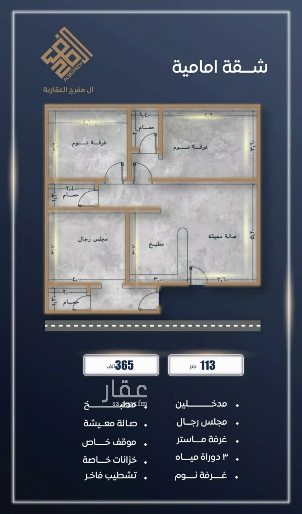 دور 3 غرف في الصوارى 2