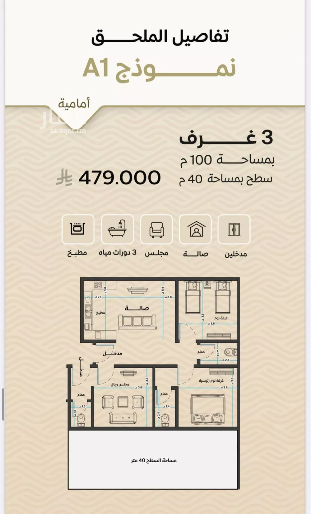 شقة 3 غرف في مشرفة 1