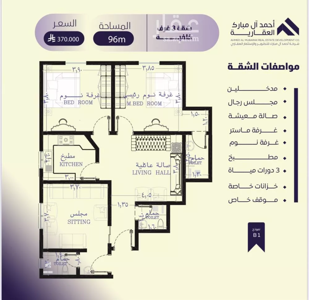 شقة 3 غرف في الصفا 2