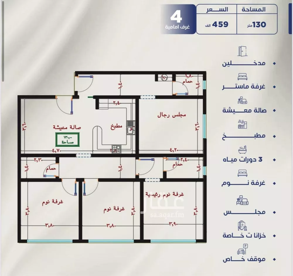 شقة 4 غرف في النزهة 1