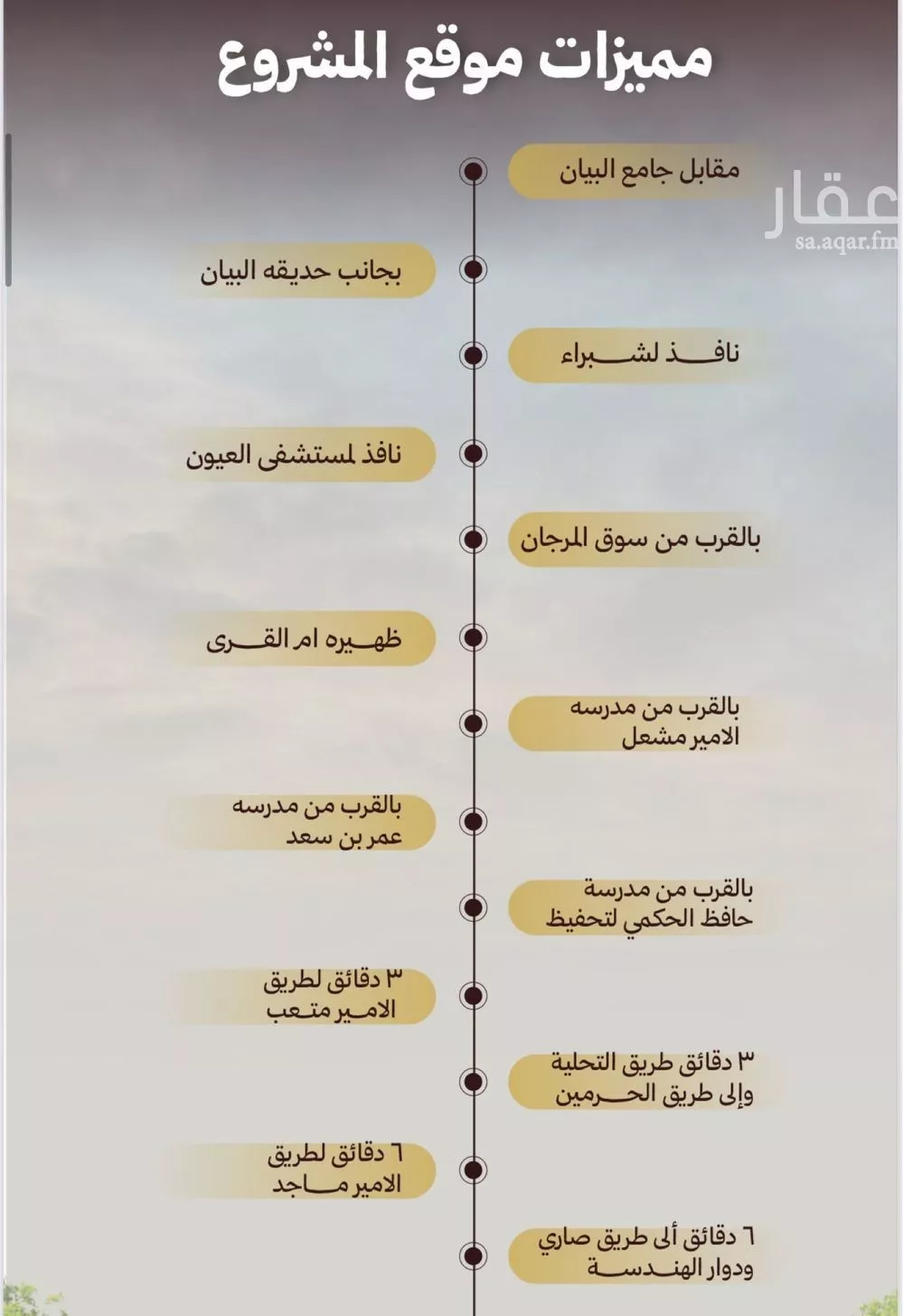 شقة 6 غرف في الصفا 3