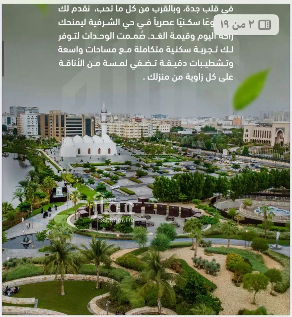 شقة 2 غرف في الشرفية 3