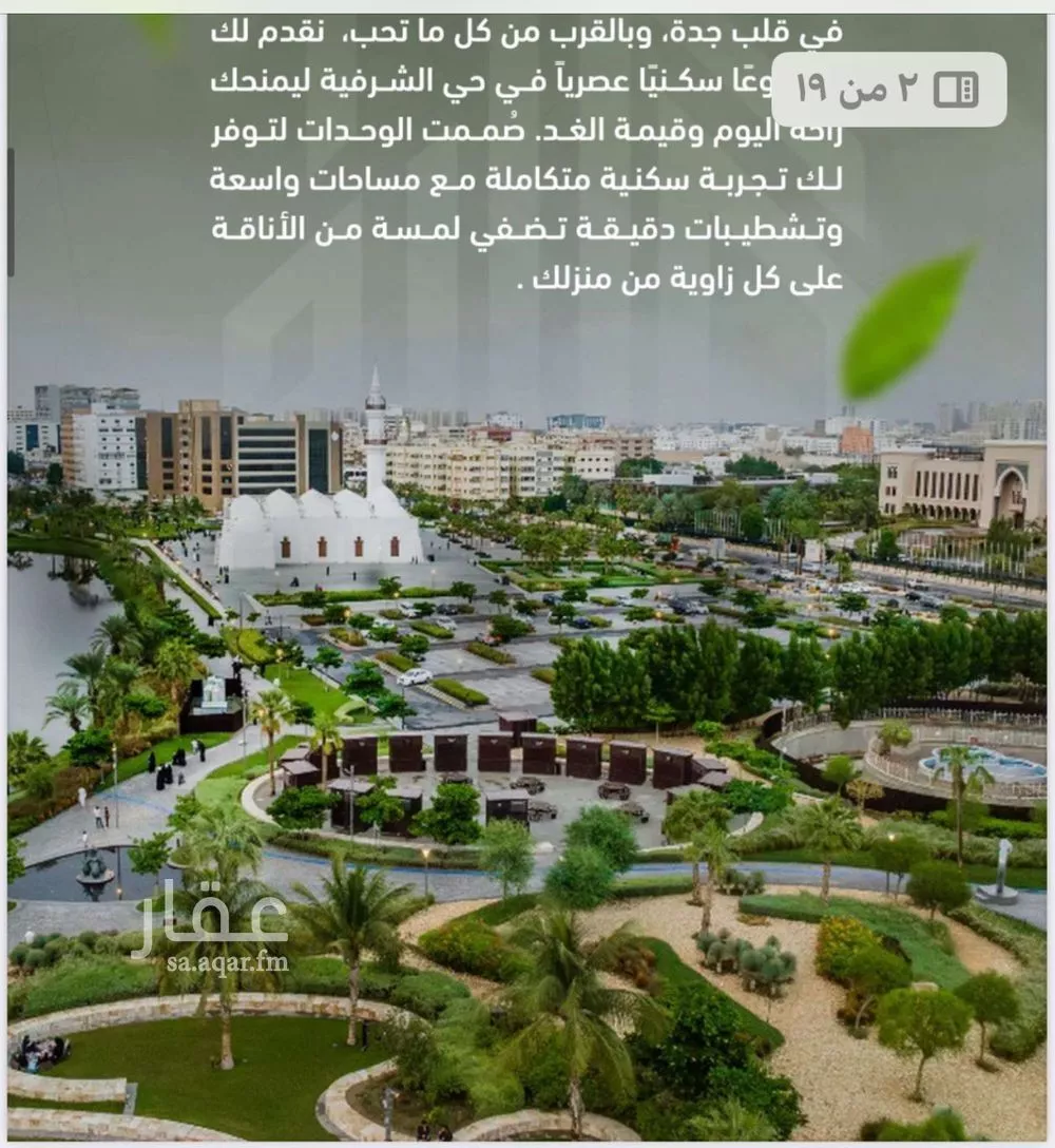 شقة 2 غرف في الشرفية 3