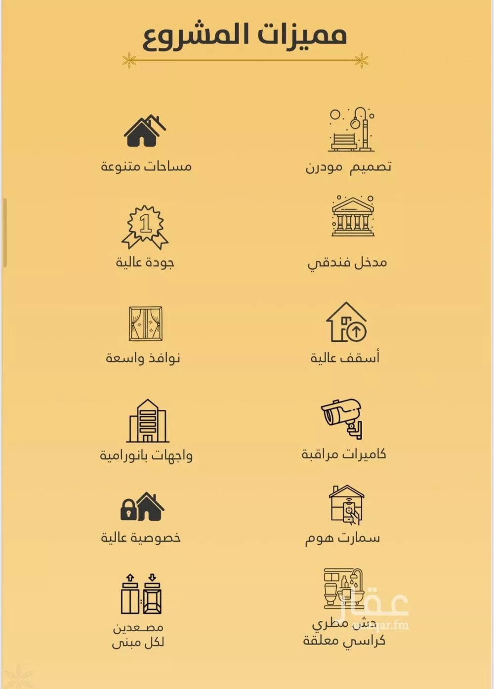 شقة 5 غرف في الروضة 3